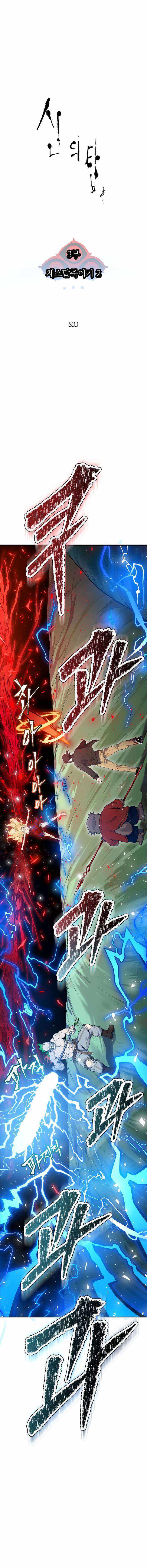Tower of God Chapter 607 image 03